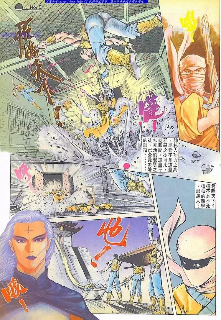 第611卷25