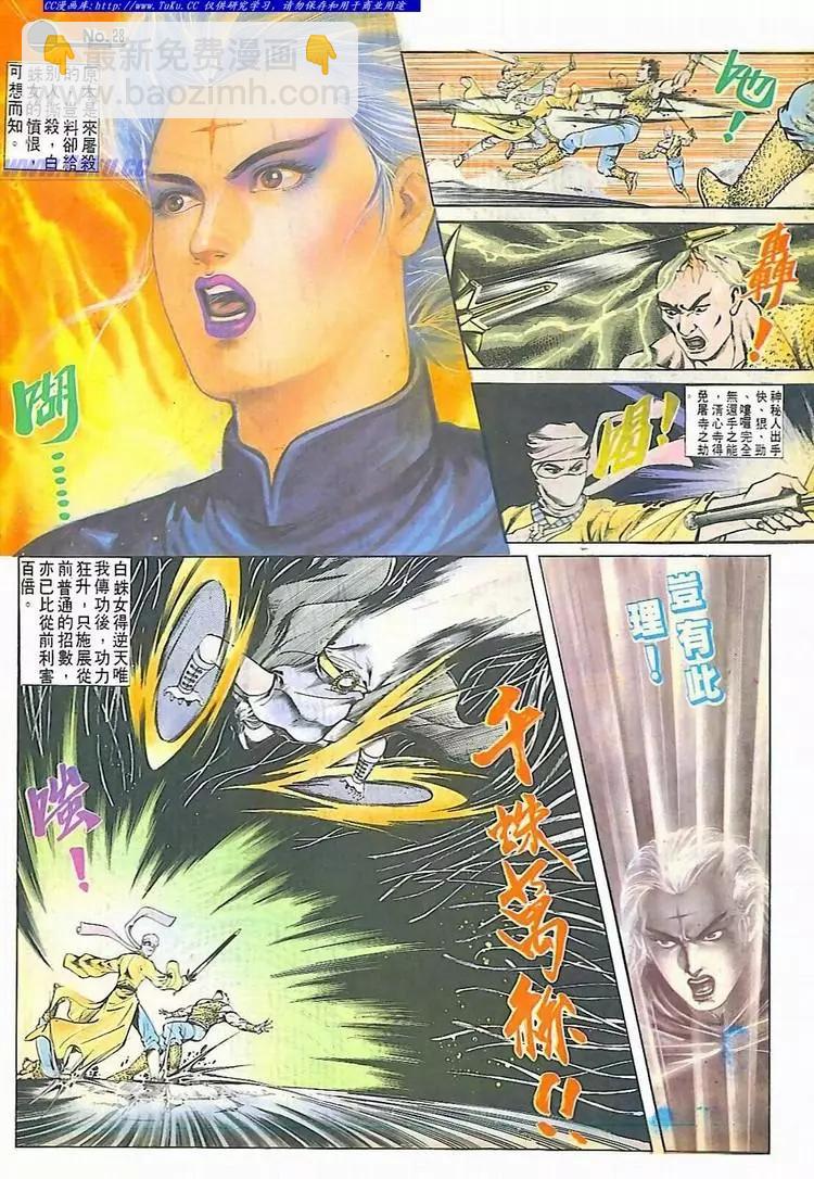 第611卷26