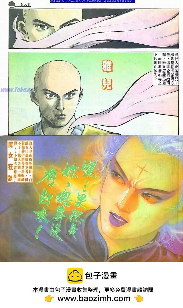 第611卷29