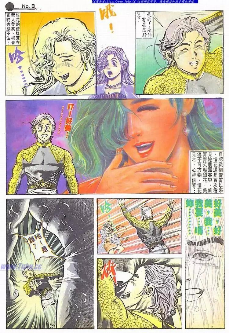 第611卷7