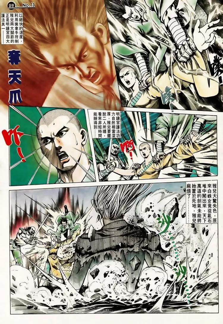 第613卷11