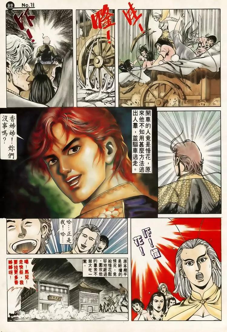 第613卷18