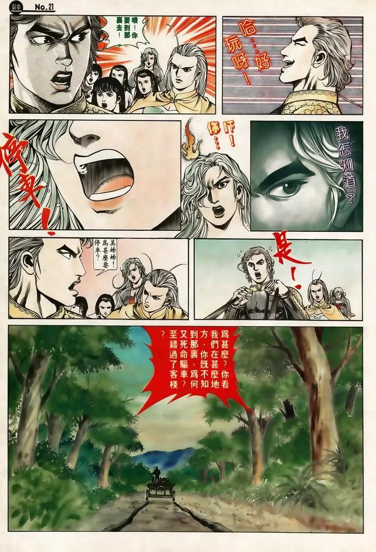 第613卷20