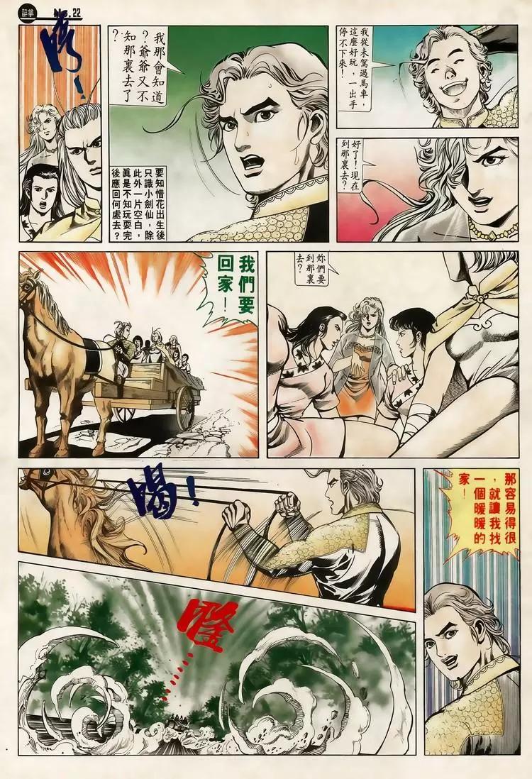 第613卷21