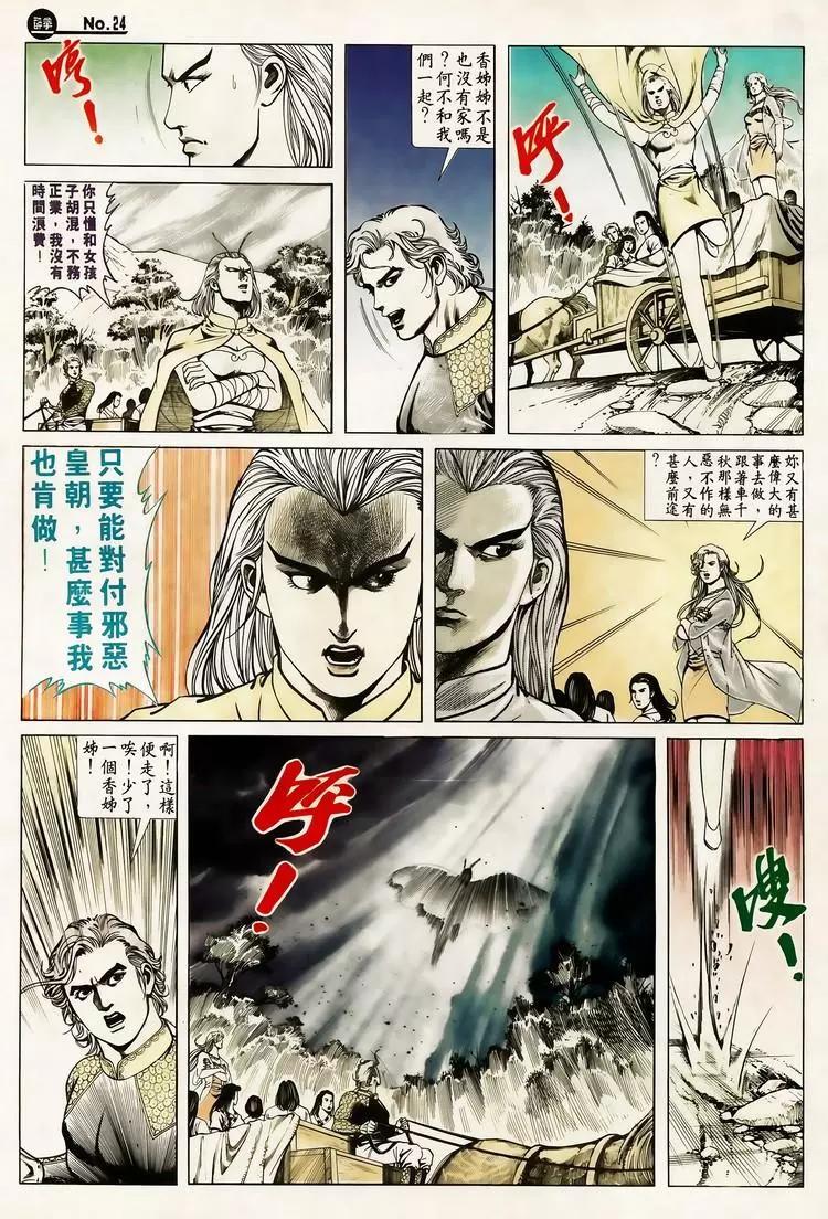 第613卷23