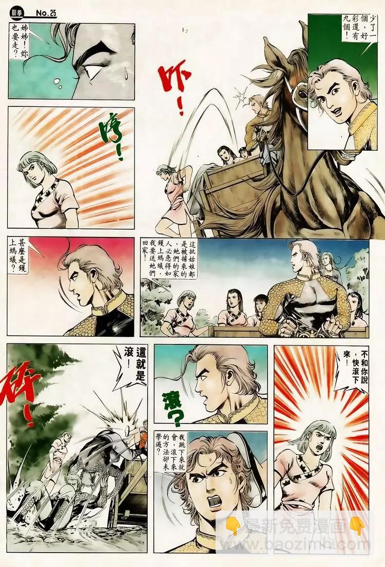 第613卷24