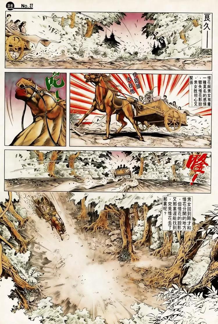第613卷26