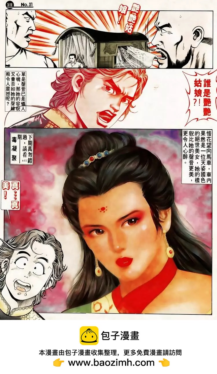 第614卷30