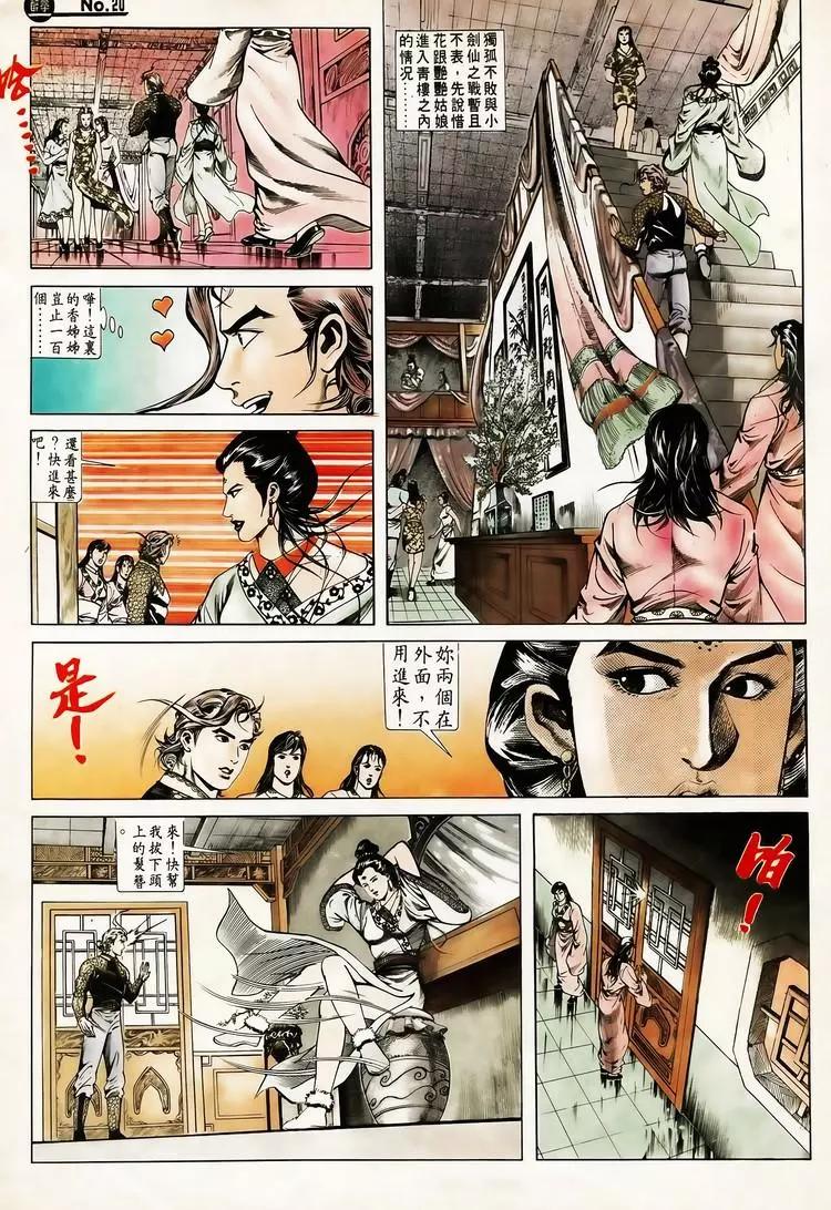 第616卷19