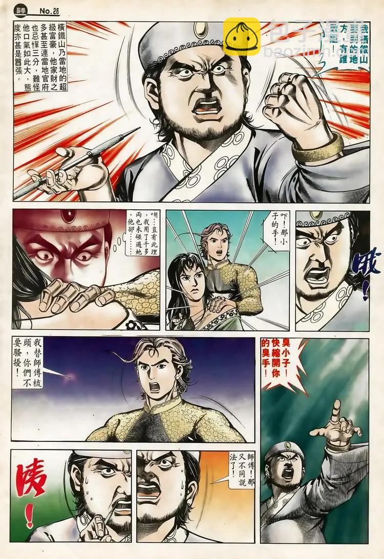 第616卷25