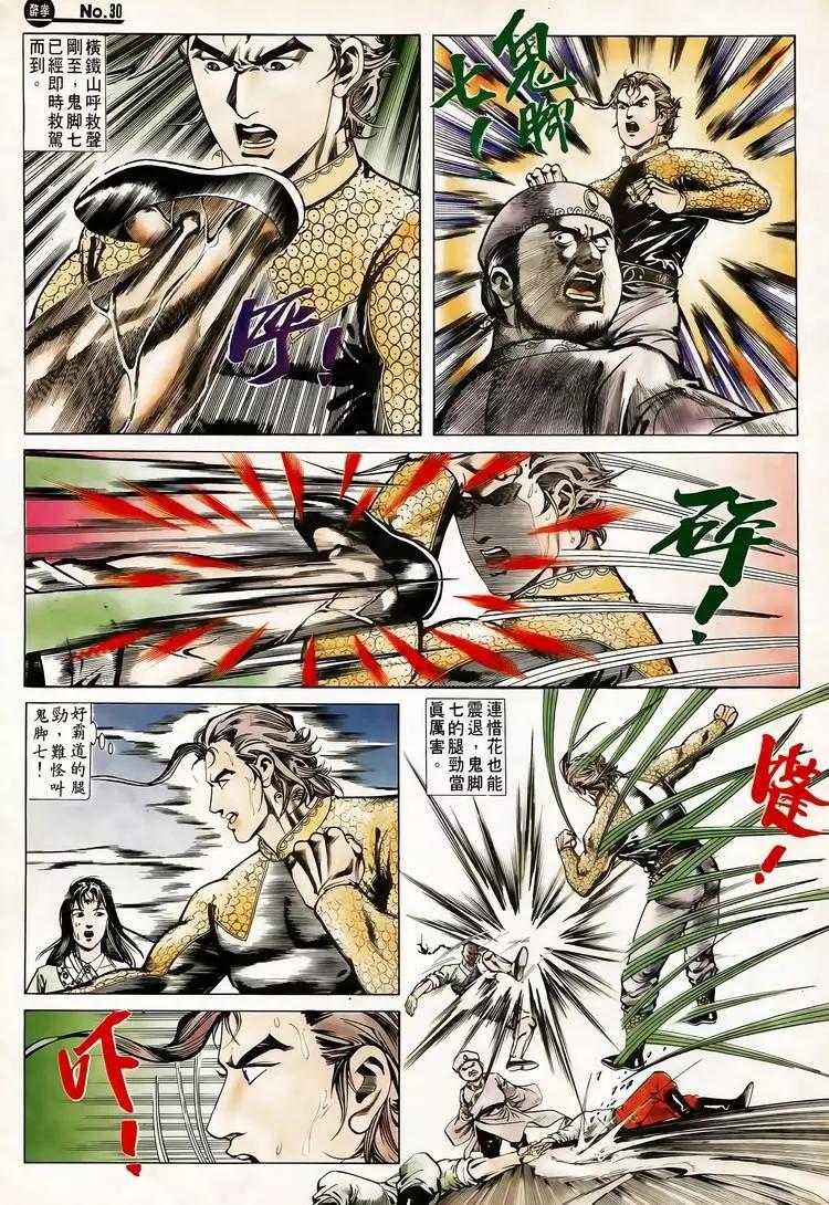 第616卷29