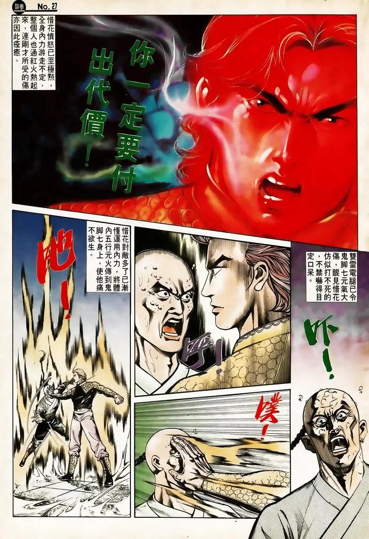 第617卷26