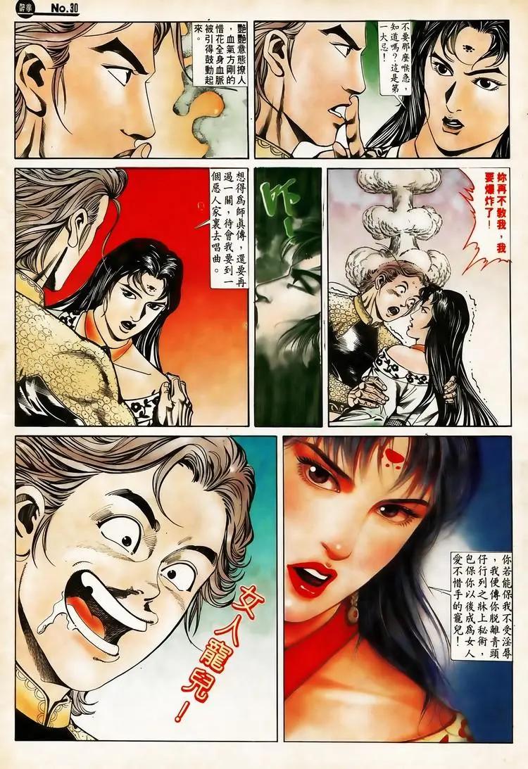 第617卷29