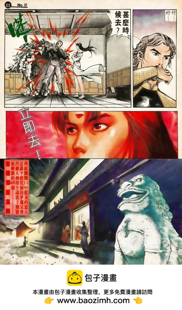 第617卷30