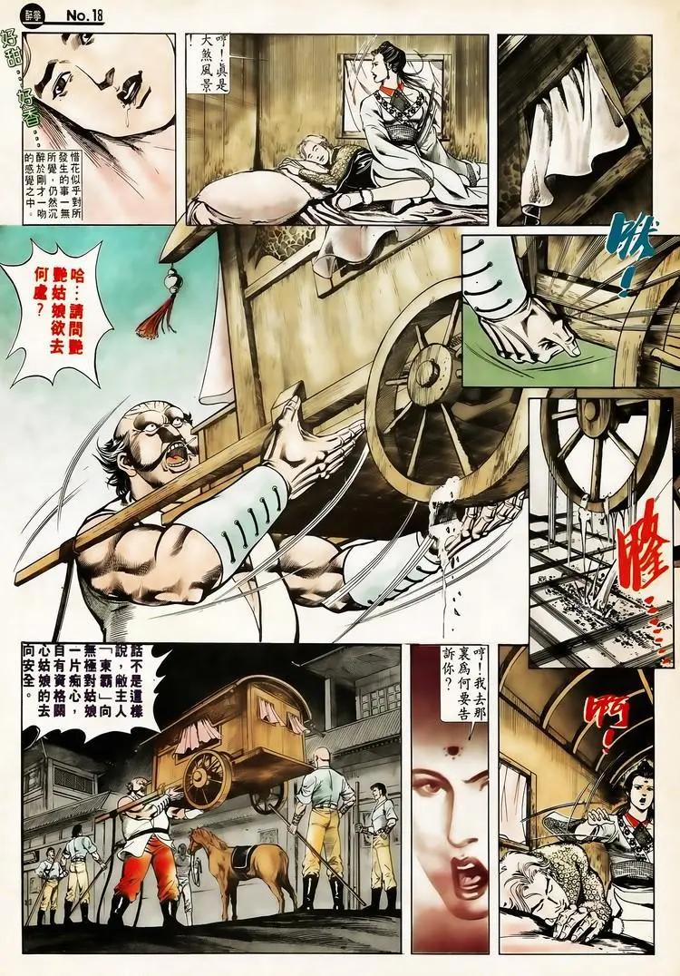 第618卷17