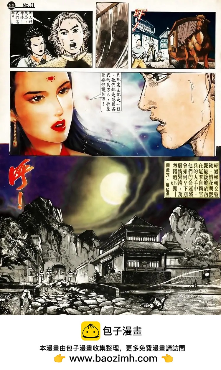 第618卷30