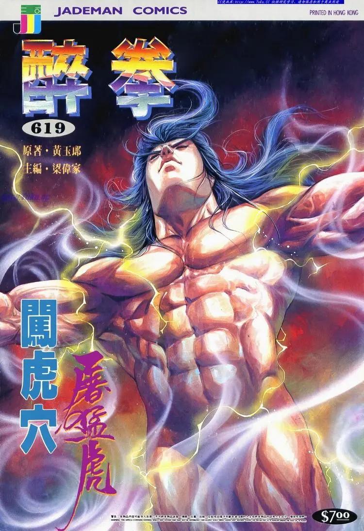 第619卷0