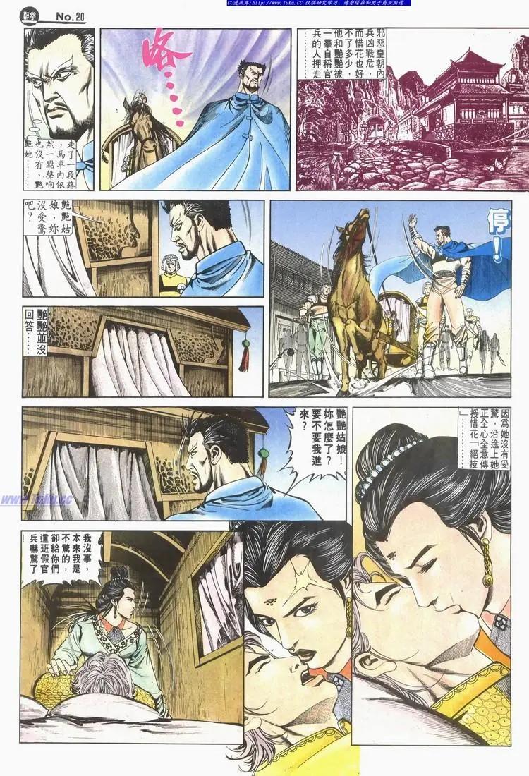 第619卷19