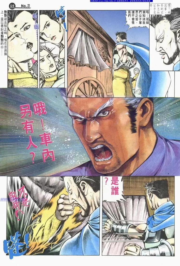 第619卷20