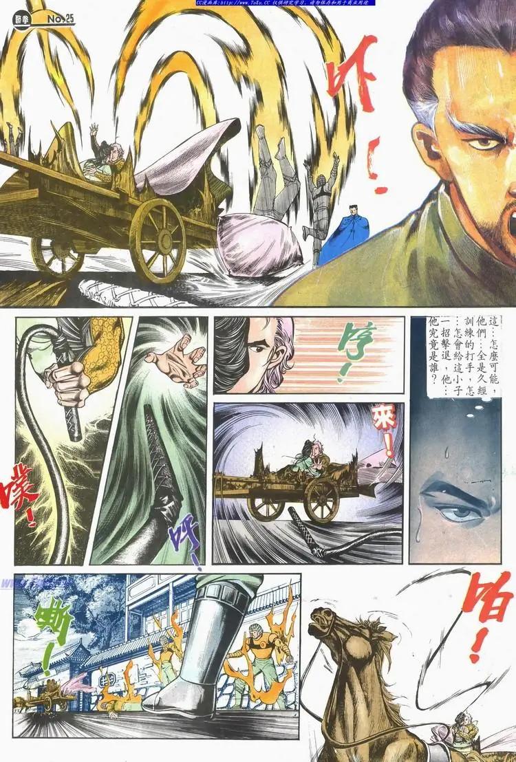 第619卷24