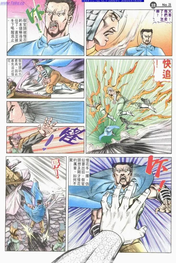第619卷25