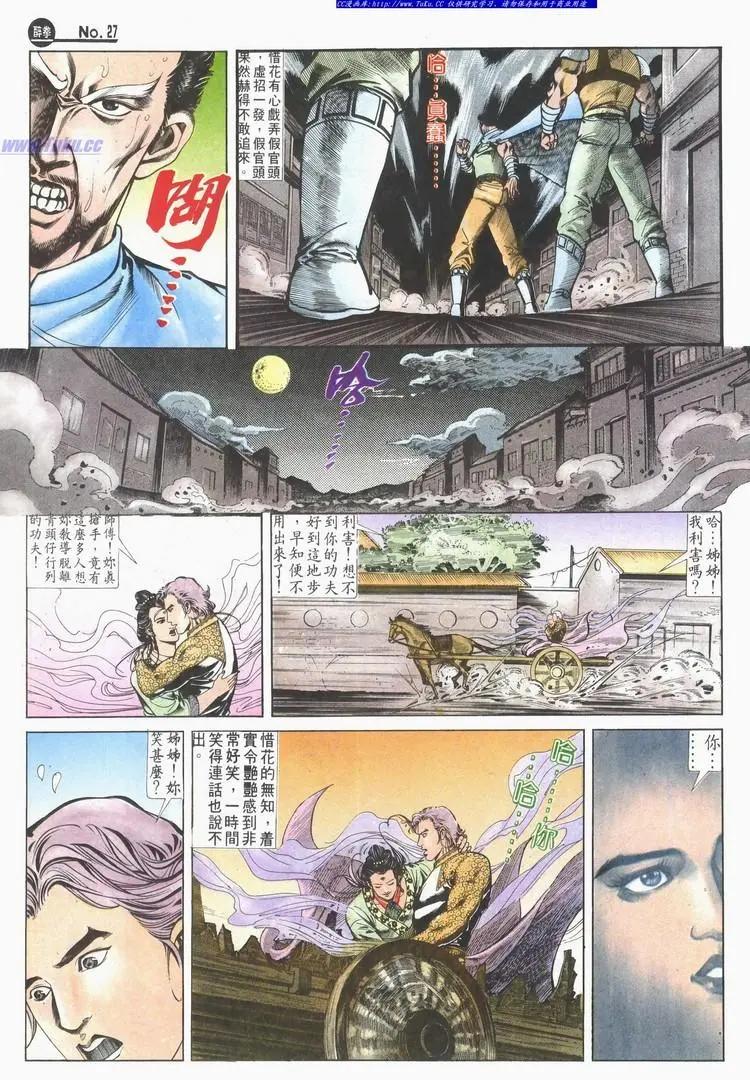 第619卷26