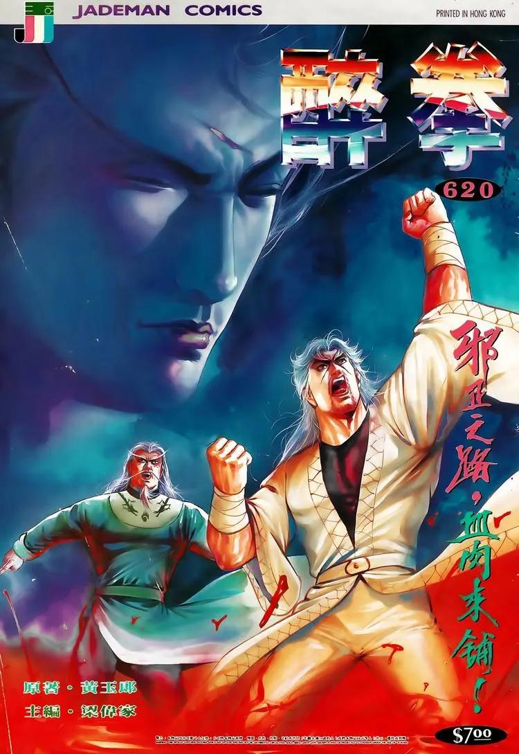 第620卷0