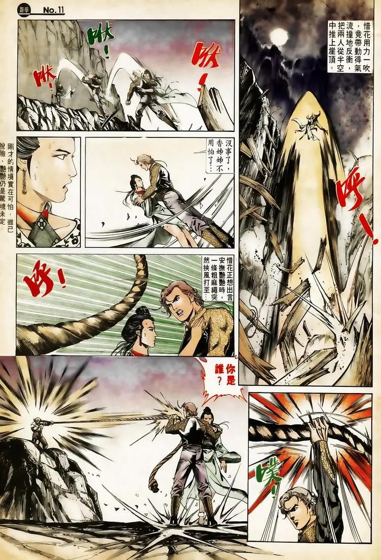 第620卷10