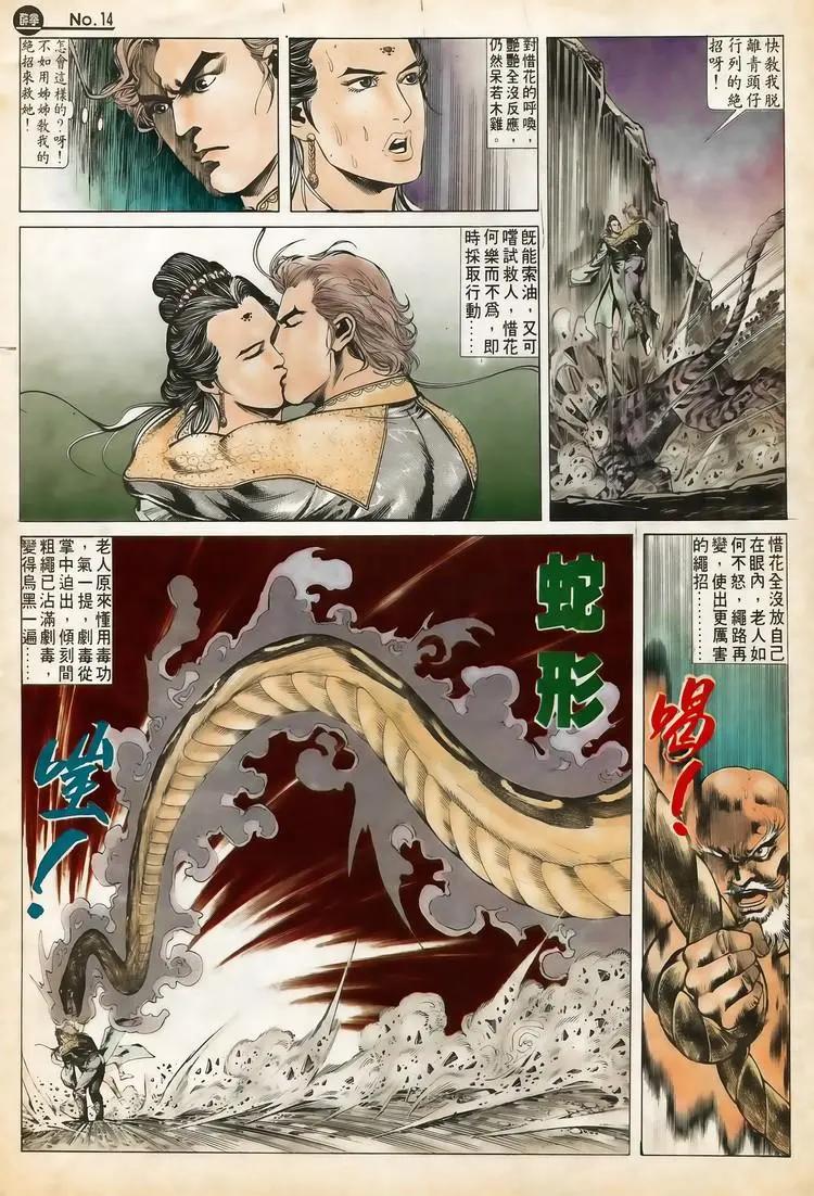 第620卷13