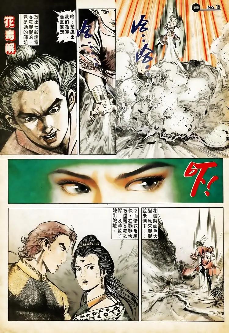 第620卷18