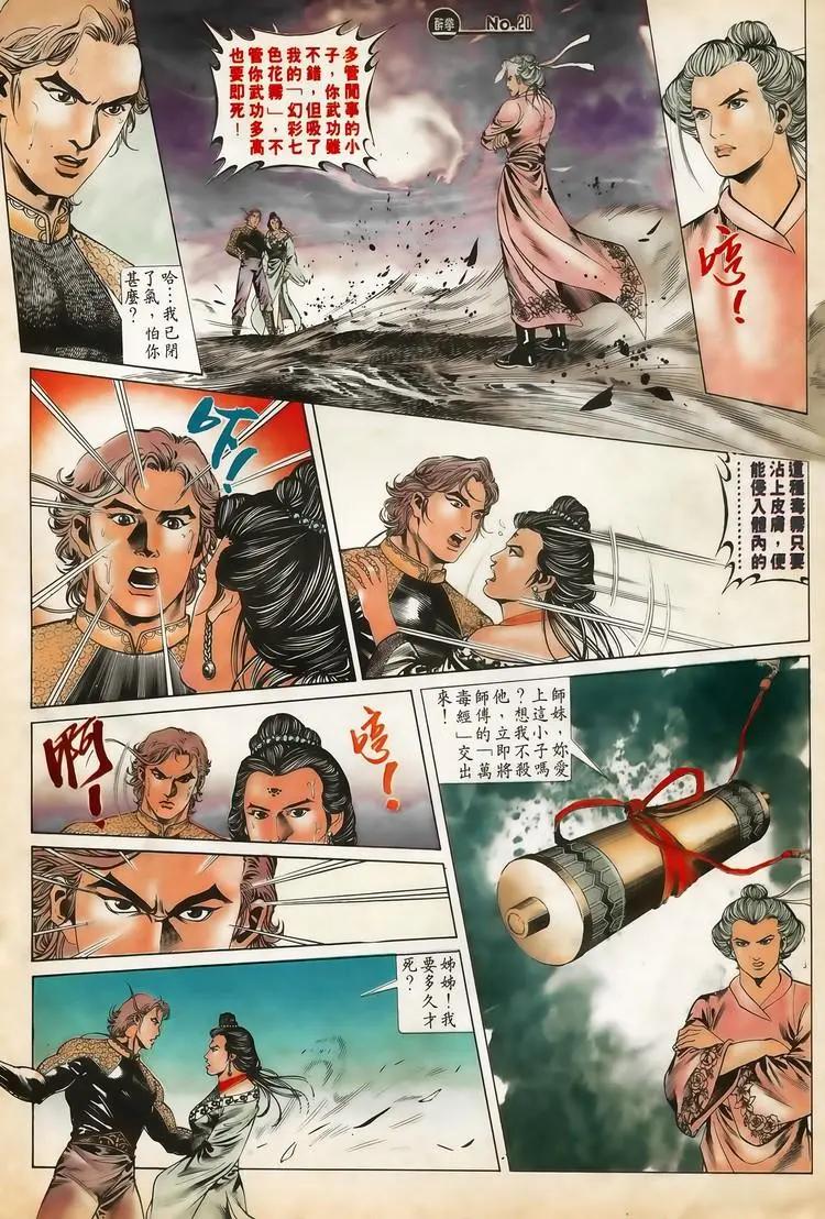 第620卷19