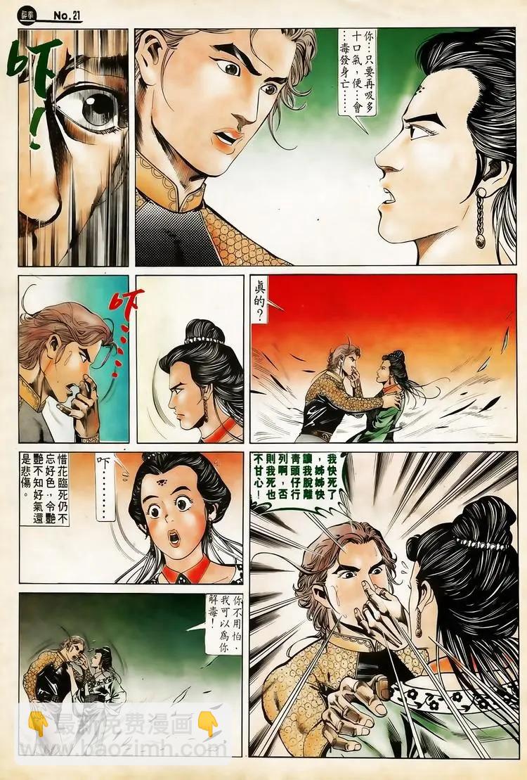 第620卷20