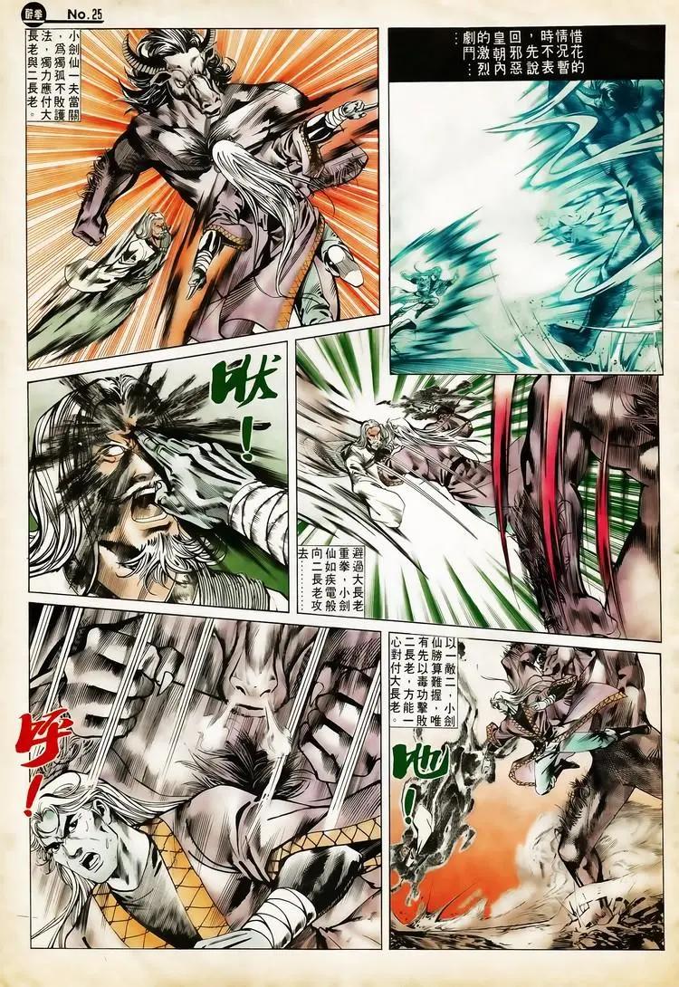 第620卷24