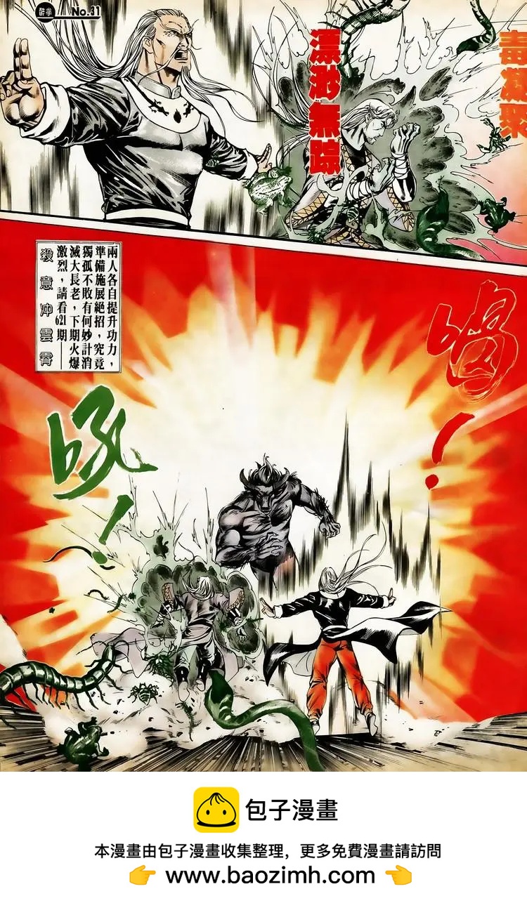 第620卷30