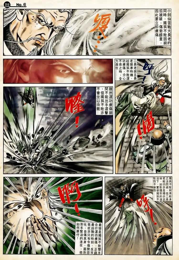 第620卷5