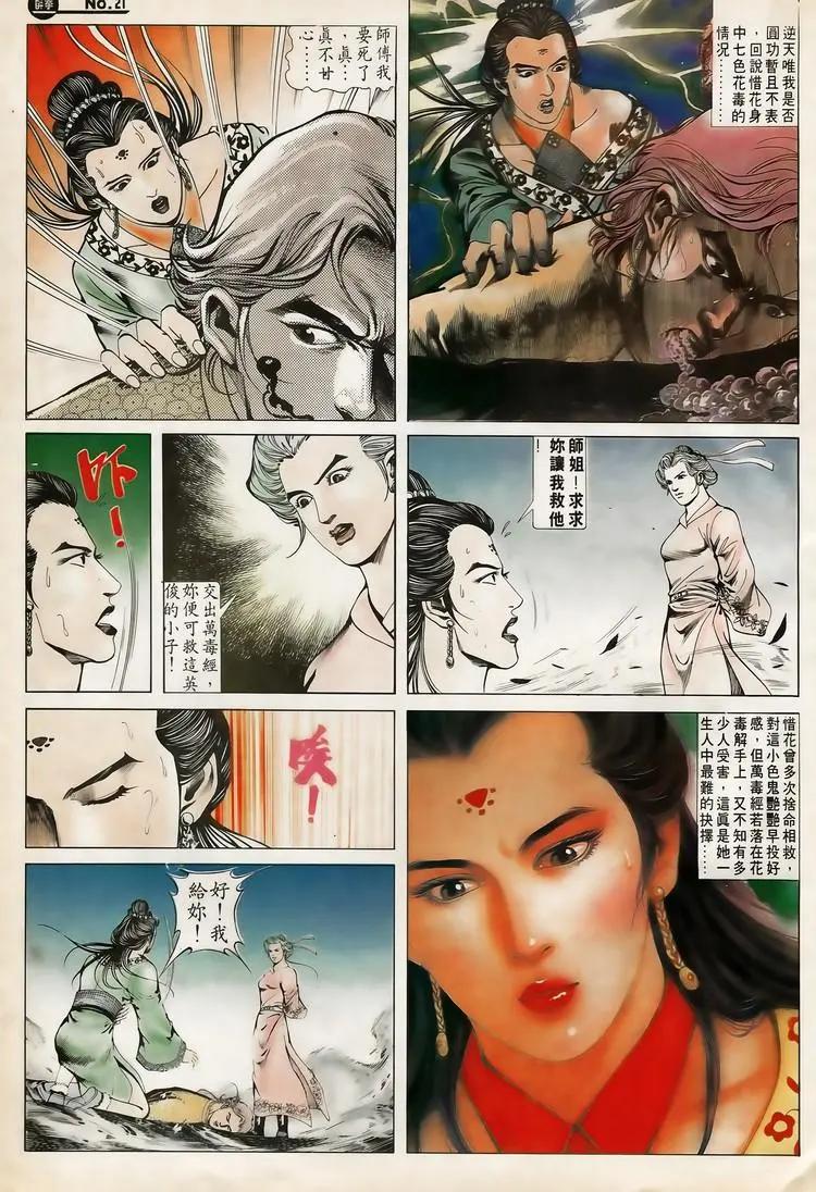 第621卷20