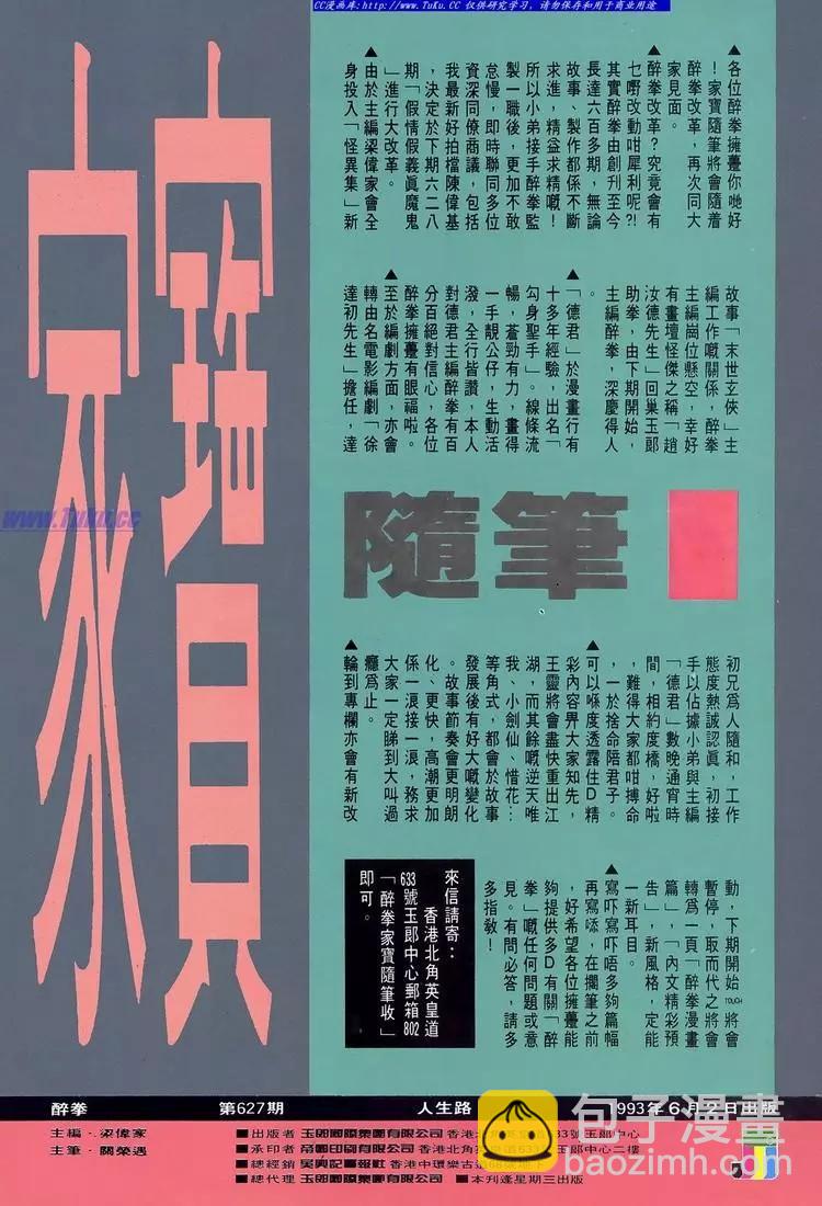 第627卷30