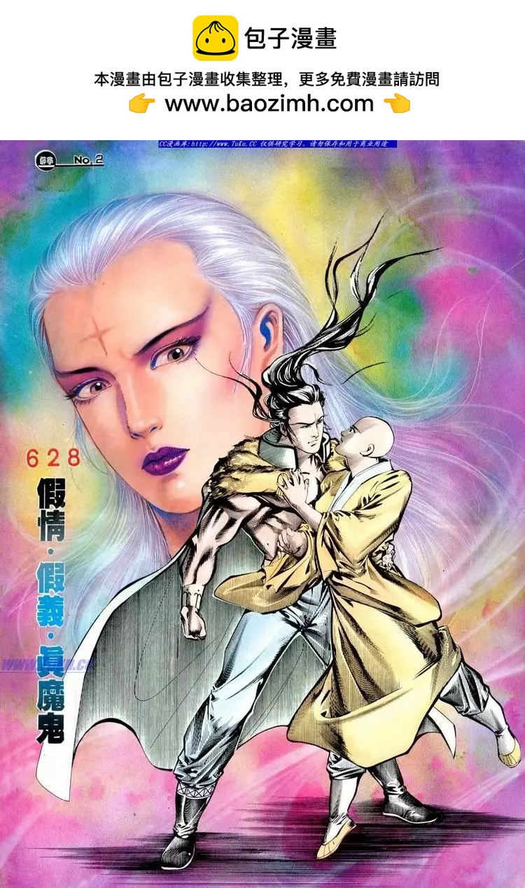 第628卷1