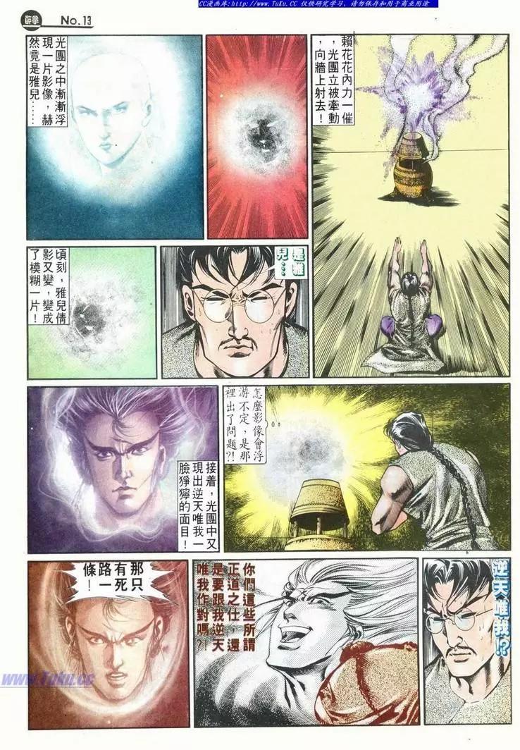 第628卷12