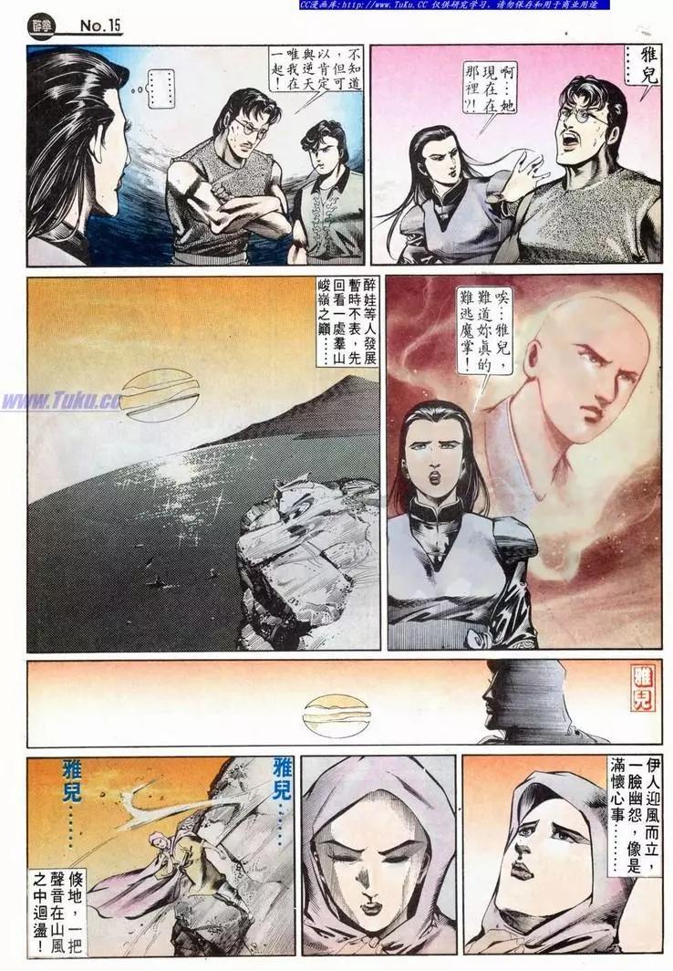 第628卷14