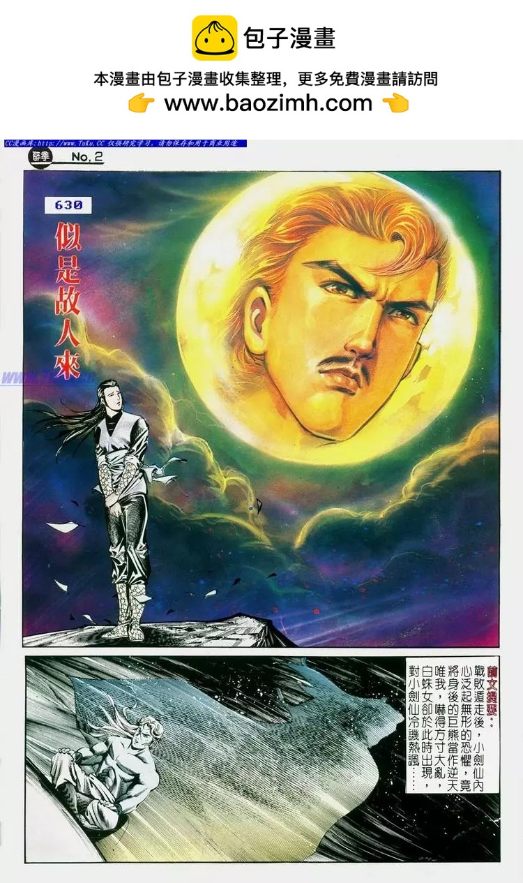 第630卷1