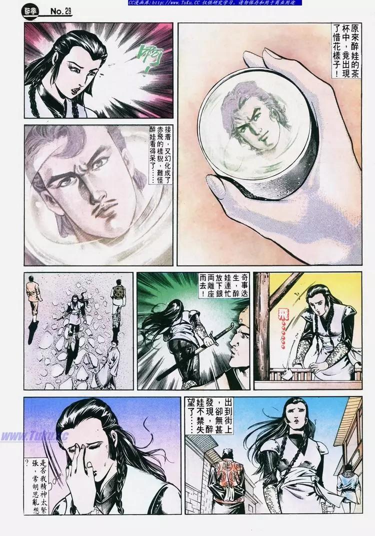 第630卷28