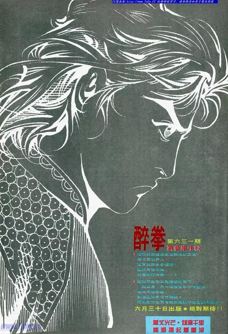 第630卷32