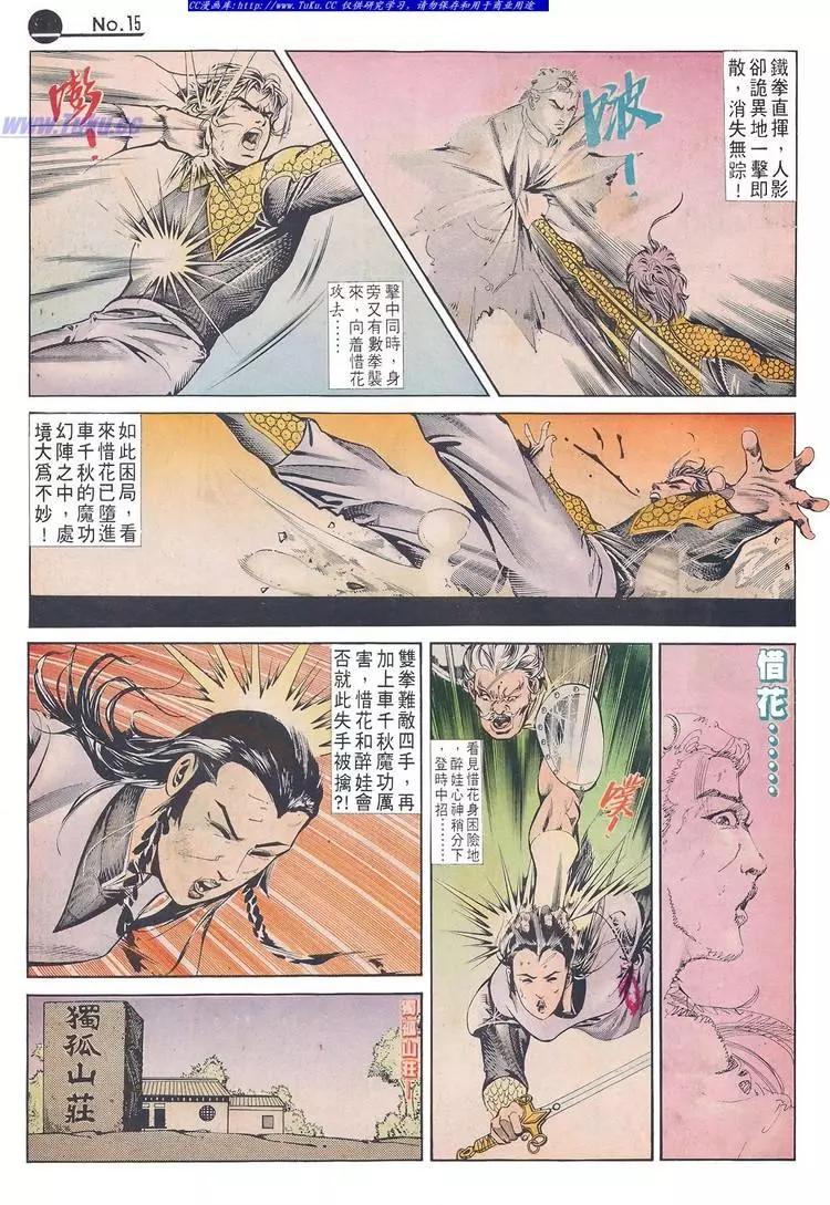 第631卷14