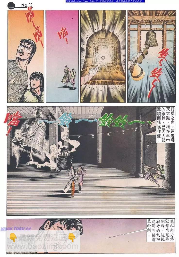 第631卷18