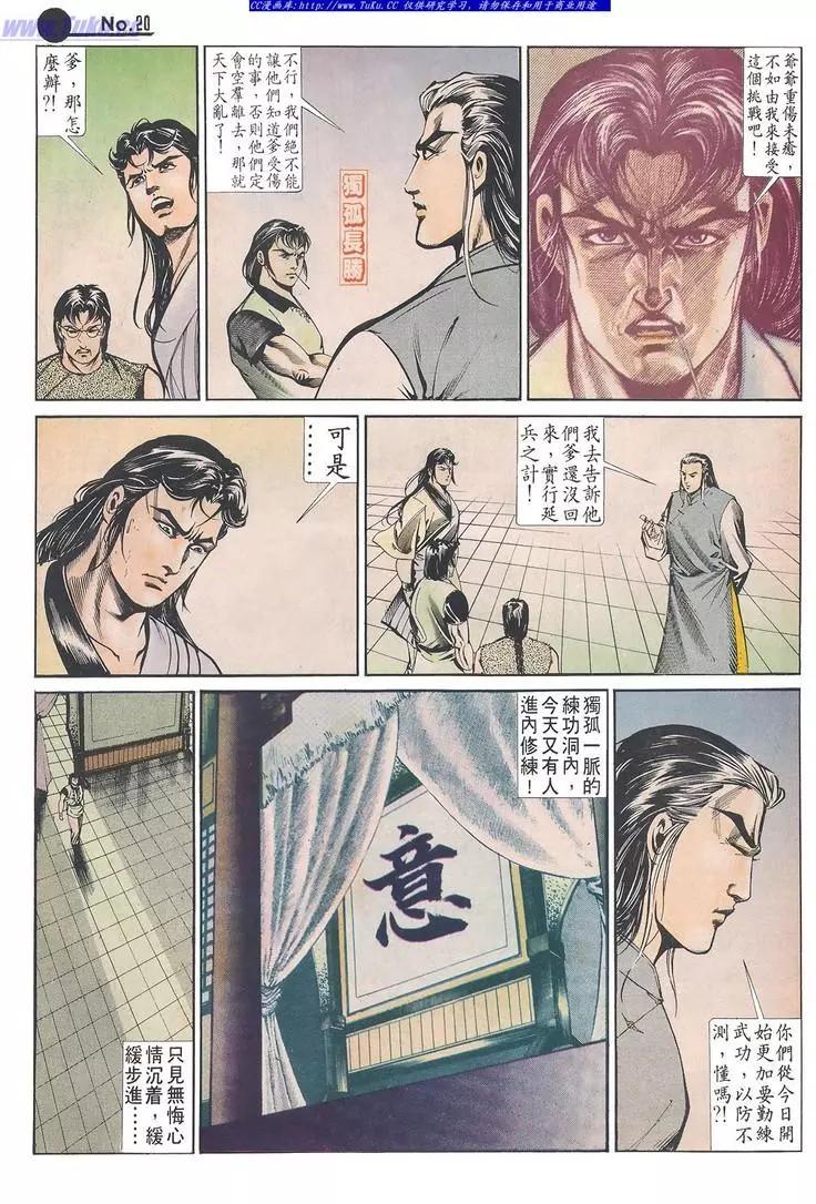 第631卷19