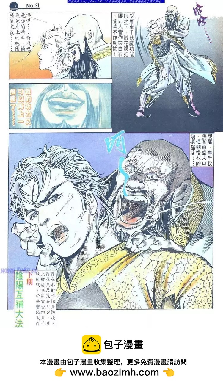第631卷30