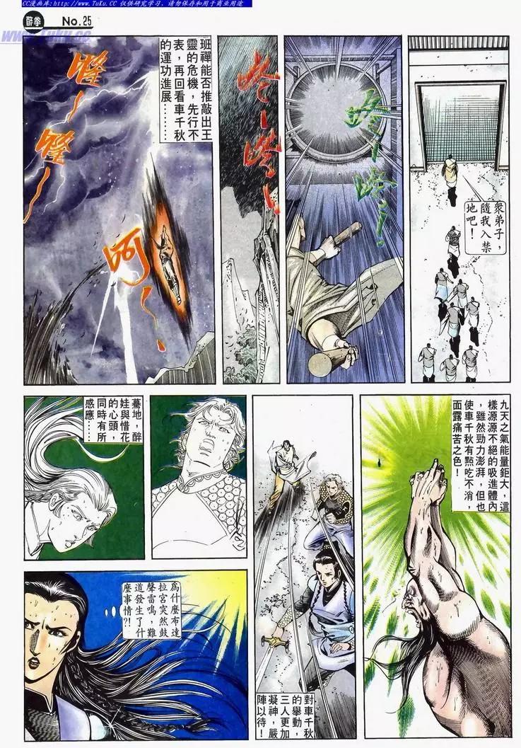 第633卷24