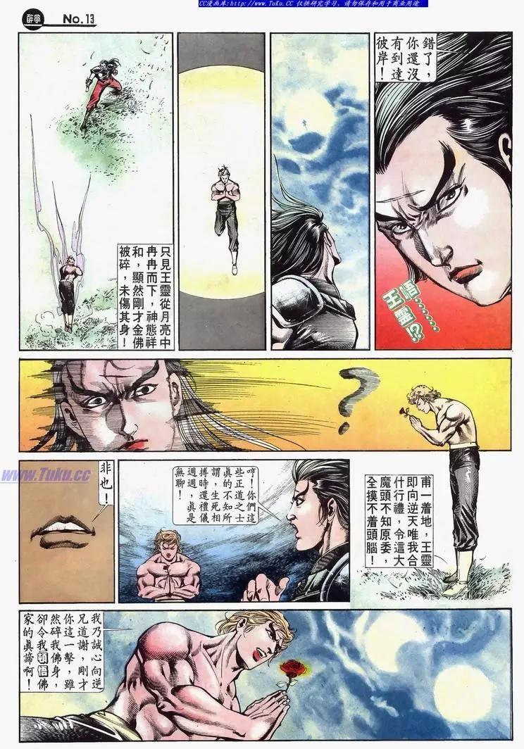 第634卷12