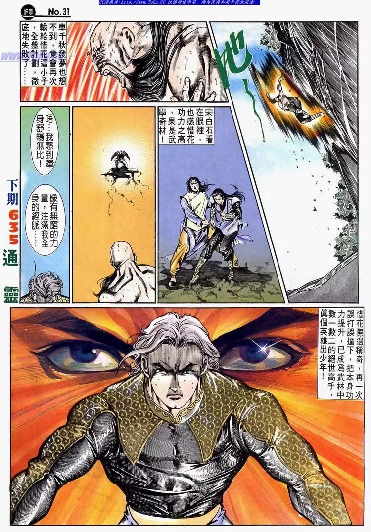 第634卷30